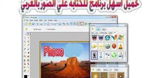 مناشدة تشبث جملة او حكم على كيفية الكتابة على الصور في الفوتوشوب guillotinpoilvet com