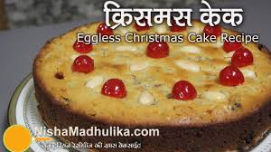 Eggless Christmas Cake Recipe Indian Christmas Cake Recipe Christmas Cake Recipes Christmas Cakes Easy Cake Recipes