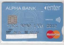 My current bmo debit card does not have the mastercard®* or interac®+ logo in the front of the card. Bank Card Alpha Bank Enter 02 15 Alpha Bank Greece Col Gr Mc 0032 01
