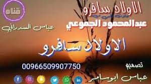 جديد 2021 الفنان بله اللحوي قلت مشتاق لي. Ø§ØºÙ†ÙŠØ© Ù„Ø§ÙˆÙ„Ø¯ Ø³Ø§ÙØ±Ùˆ Mp3