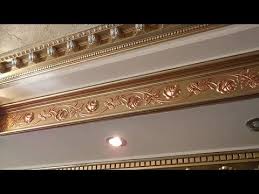 كرانيش جبس اشكال كرانيش جبس كرانيش جبس مغربي ديكورات جبس غرف النوم Youtube