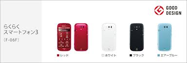 らくらくスマートフォン3 F 06f サポート情報 お客様サポート Nttドコモ