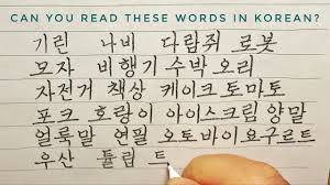 Whether a beginner or an expert, . Beautiful And Perfect Hangul Korean Handwriting With A Mechanical Pencil Can You Read These Words Youtube