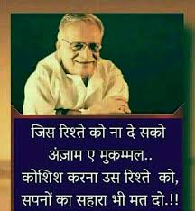 Gulzar Sahab Motivational Picture Quotes Gulzar Quotes Dosti Quotes