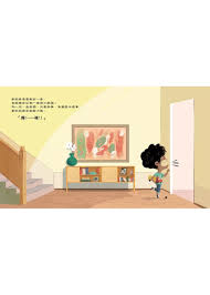 品格教育繪本：獨立自主／解決問題】不要一直叫媽媽－你可以自己 ...