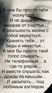 песня а мне а мне чего тебе а мне Stihi O Lyubvi Words L Love You Quotes