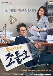 It's a clean drama with a ton. My Lawyer Mr Jo Wikipedia