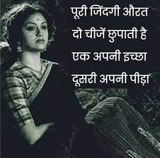 Pin By Aniket Kadam On Gallery Hindi Quotes Images Knowledge Quotes Inspiring Quotes About Life
