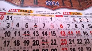 The blank and generic calendars are easy to edit or customize for your 2021 events. 2014 Calendar Youtube
