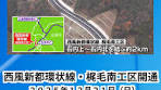 西風新都・梶毛南工区開通記念イベント