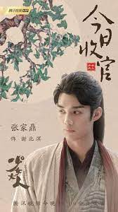 pin by susanti hani on chinese ancient costumes in 2020 movie posters movies poster