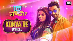 Konya Re Lyrics কন য র Ke Tumi Nandini With Images Lyrics Bengali Song Songs