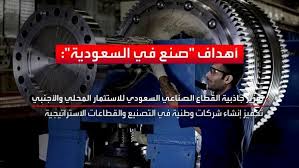 انطلاق برنامج «صنع في السعودية» برعاية ولي العهد «الصندوق العقاري»: N7kvk1eb6lqoam