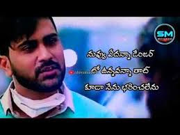 Check spelling or type a new query. Ture Love Telugu Whatsapp Status Video Best Dialogue Whatsapp Status New Whatsapp Status Video 19 August 2021