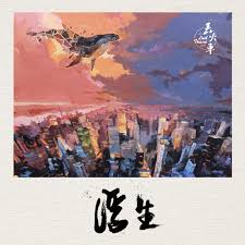 生日快樂-歌詞-丟火車樂隊-KKBOX