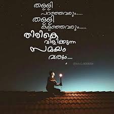 Pin By Reshma On Yes Memories Quotes Malayalam Quotes Life Lessons