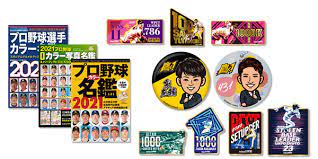 プロ野球の2021年版選手一覧トップページです。 背番号の後の記号は、 新入団選手・ 移籍入団選手・ 復帰入団選手 ※再契約（同一球団）、契約変更選手（育成→支配下）・ 契約変更選手（支配下→育成） ã‚¯ãƒ©ãƒ–ãƒ›ãƒ¼ã‚¯ã‚¹é™å®šã‚¬ãƒãƒ£ è‹¥é·¹ã‚¬ãƒãƒ£ é¸æ‰‹åé'' ç¦å²¡ã‚½ãƒ•ãƒˆãƒãƒ³ã‚¯ãƒ›ãƒ¼ã‚¯ã‚¹