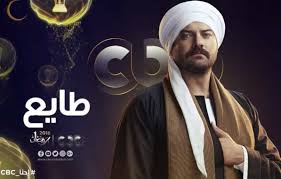 مشاهدة مسلسل طايع حلقة 1 كاملة اون لاين بجودة عالية مع إمكانية تحميل حلقات مسلسل طايع مباشرة وتقوم قصة مسلسل طايع حول Movie Posters Poster Fictional Characters