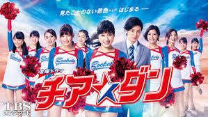 映画 チア ダン 女子高生がチアダンスで全米制覇しちゃったホントの話 の無料視聴できる動画配信サービス 見放題 の比較や作品情報 キャスト あらすじ や感想のまとめです 映画 チアダン 映画 ポスター