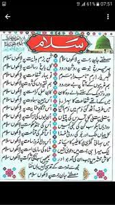 Pin By Javediqbal On Islam Islamic Phrases Islamic Love Quotes Islamic Quotes Quran