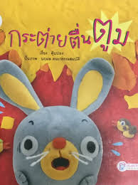 Maybe you would like to learn more about one of these? à¸à¸£à¸°à¸• à¸²à¸¢à¸• à¸™à¸• à¸¡