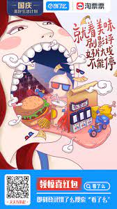 除了吃你还会干啥 饿了么魔性h5 疯狂打脸朋友圈 creative graphics composition design creative posters