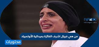 كاراتيه كوميتيه +75 كجم رجال يخوض السعودي طارق حمدي مواجهات. 7c3u4zxbxxbagm