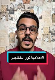 جريمة الإعلامية نور الخفاجي في العراق