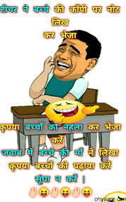 Best urdu poetry video voice by ; Share On Facebook Winter Jokes In 2021 New Year Quotes Funny Hilarious Jokes In Hindi Jokes In Hindi Images