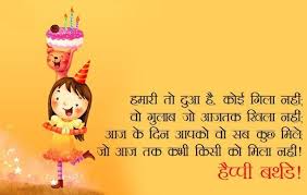 Birthday Wishes For Cousin Sister In Hindi Happy Birthday Greetings In Hindi Birthday Quotes In 2020 Happy Birthday Quotes Happy Birthday Wishes Quotes Happy Birthday Quotes For Friends