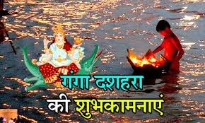 Ganga dussehra, also known as gangavataran, is a hindu festival celebrating the avatarana (descent) of the ganges. Ganga Dussehra 2019 Date 12 June Ganga Dussehra Wishes In Hindi Ganga Dussehra Images Ganga Dussehra Wishes In Hindi à¤— à¤— à¤¦à¤¶à¤¹à¤° à¤• à¤¶ à¤­à¤• à¤®à¤¨ à¤ à¤¦ à¤¨ à¤• à¤² à¤ à¤Ÿ à¤ª 10 Ganga Dussehra Images Hari Bhoomi