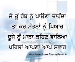 किसी की आदत हो जाना, मोहब्बत से ज्यादा खतरनाक है। Famous Punjabi Quotes About Life Love Quotes For Him Life Quotes Very Inspirational Quotes