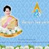 Jun 09, 2021 · สุดปลื้มสมเด็จพระพันปีหลวง พระราชทาน ชุด papr ให้ 3 รพ.ทัพฟ้า. 1