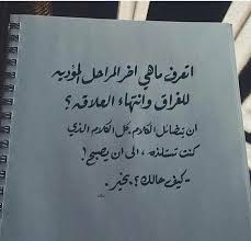 الموت او الظروف الغامضة التي مر فيها و يجب ØµÙˆØ± ÙØ±Ø§Ù‚ Ø§Ù„Ø­Ø¨ÙŠØ¨ ØµÙˆØ± Ø¬Ù…ÙŠÙ„Ø© Ù…Ø¹Ø¨Ø±Ø© Ø¹Ù† ÙØ±Ø§Ù‚ Ø§Ù„Ø­Ø¨ÙŠØ¨ Ù‡Ù„ ØªØ¹Ù„Ù…