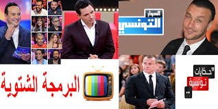 و نشرت بلقاضي في تدوينة على صفحتها الرسمية : Ø§Ù„Ø¨Ø±Ù…Ø¬Ø© Ø§Ù„Ø´ØªÙˆÙŠØ© Ø§Ù„Ø¬Ø¯ÙŠØ¯Ø© Ù„Ù‚Ù†Ø§Ø© Ø§Ù„Ø­ÙˆØ§Ø± Ø§Ù„ØªÙˆÙ†Ø³ÙŠ Arabeque