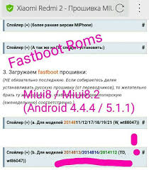 Apparently my model of the xiaomi redmi 2 which is hm2014813 is built for china only thus global roms do not work on it yet. Redmi 2 Redmi 2 Falsch Geflasht Mi Forum