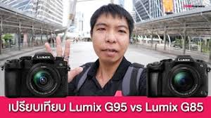 lumix g95 ราคา lens