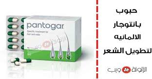 حبوب بانتوجار الالمانيه حبوب بانتوجار لتطويل الشعر hair loss growth hair loss capsule