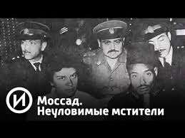 неуловимые мстители 3 смотреть онлайн бесплатно в хорошем качестве Mossad Neulovimye Mstiteli Telekanal Istoriya Youtube