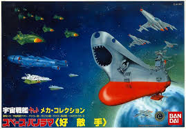 バンダイ メカコレクション スペースパノラマ 好敵手 戦艦ヤマト ヤマト プラモデル 宇宙戦艦