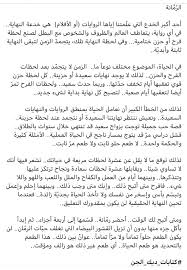 Pin By Merna Assaf On Kitabat Words Math Words Math Equations