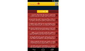I also have amazon tablet , and now i can't download . ÙƒÙŠÙØ§Ø´ ØªÙ†Ø¹Ø³ÙŠ Ù…Ø¹ Ø±Ø§Ø¬Ù„Ùƒ Apk 1 3 Aplicacion Android Descargar