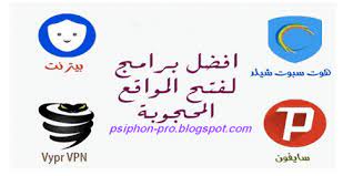 تحميل برنامج hotspot shield مجاناً للكمبيوتر التحديث الأخير سوف يساعدك في فتح المواقع المحظورة عن بلدك والمحجوبة لأسباب خاصه فإليك هذا البرنامج الذي يعتبر من أفضل تطبيقات تغيير الآي بي الذي يجعلك. ØªØ­Ù…ÙŠÙ„ Ø§ÙØ¶Ù„ ÙˆØ§Ø³Ø±Ø¹ ÙˆØ§Ø³Ù‡Ù„ Ø£Ù†ÙˆØ§Ø¹ ÙƒØ§Ø³Ø± Ø§Ù„Ø¨Ø±ÙˆÙƒØ³ÙŠ Ù„ÙØªØ­ Ø§Ù„Ù…ÙˆØ§Ù‚Ø¹ Ø§Ù„Ù…Ø­Ø¬ÙˆØ¨Ø© ÙˆØ§Ù„Ù…Ø­Ø¸ÙˆØ±Ù‡ Ù„Ù„Ø§Ù†Ø¯Ø±ÙˆÙŠØ¯ 2020 Vpn Proxy Tech Companies Best Vpn Tech Company Logos
