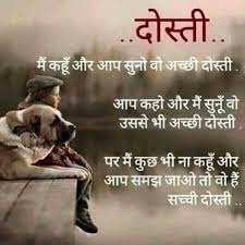 Friendship quotes in hindi text. 46 Dosti Ideas In 2021 Hindi Quotes Friends Quotes Friendship Quotes