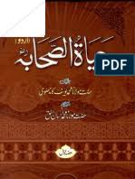 Aik tawaif aurat aur shah ismail ka waqia | islamic stories waqiat rohail voice. 101 Sabaq Amoz Waqiat By Maulana Haroon Muavia