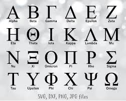 It contains 24 letters including seven . Greek Alphabet Svg Greek Letters Svg Sorority Letters Svg Etsy