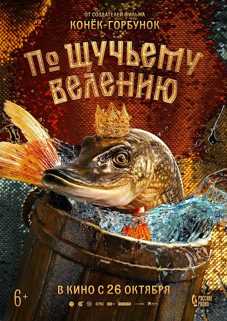 The Wish of the Fairy Fish (2023) (Hindi + Russian) Dual Audio Hollywood Movie HD ESub