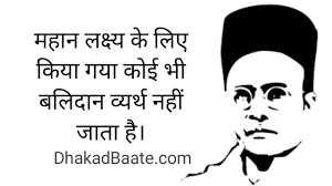 Savarkar did his stupendous work in the field of social reform after undergoing nearly a decade and a. à¤µ à¤° à¤¸ à¤µà¤°à¤•à¤° à¤• 25 à¤…à¤¨à¤® à¤² à¤µ à¤š à¤° à¤§ à¤•à¤¡ à¤¬ à¤¤