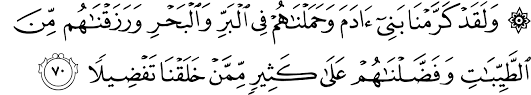 Surah al isra ayat 70. Surat Al Isra 17 70 The Noble Qur An Ø§Ù„Ù‚Ø±Ø¢Ù† Ø§Ù„ÙƒØ±ÙŠÙ…