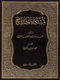 تحميل كتاب مشكاة المصابيح Pdf مجانا ل الخطيب التبريزي كتب Pdf نبذة عن الكتاب تم دمج المجلدات للتسلسل Bookmarks For Books Pdf Books Books Free Download Pdf